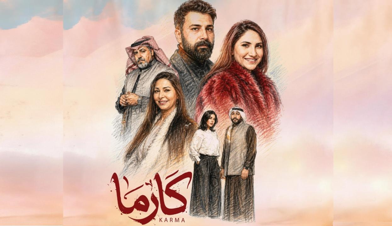 كارما