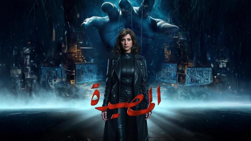 المصيدة