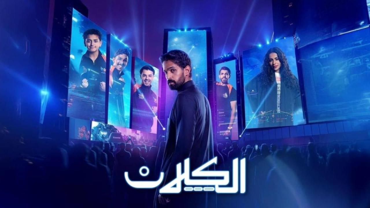 الكلان