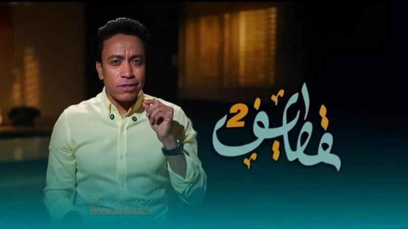 برنامج قطايف 2