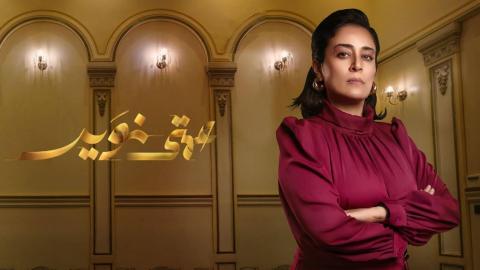 مسلسل عمتى نوير 