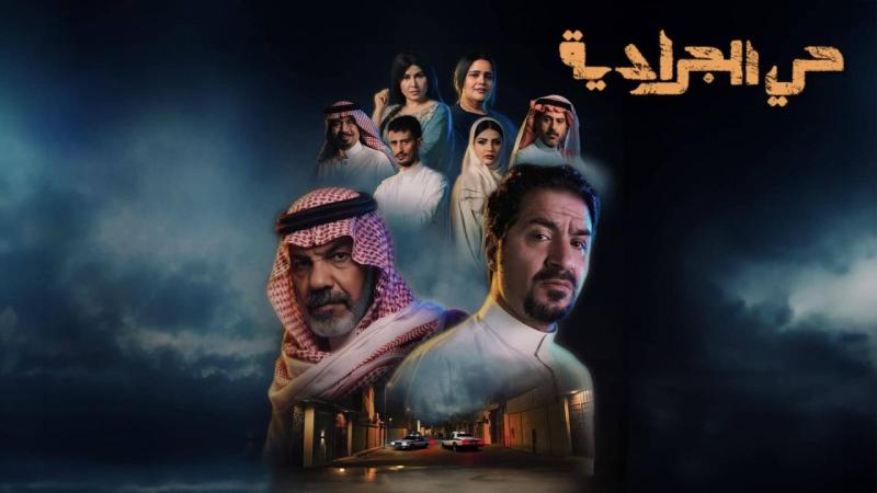 حي الجرادية
