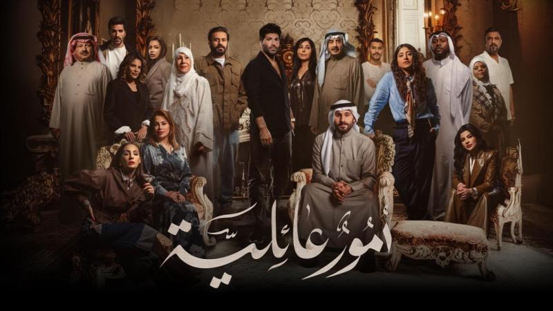 امور عائلية