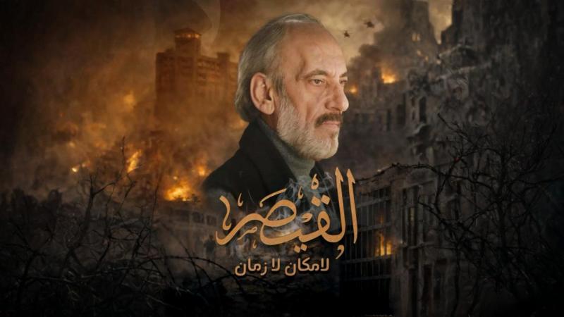 القيصر