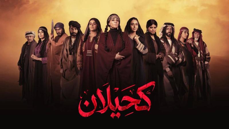 كحيلان