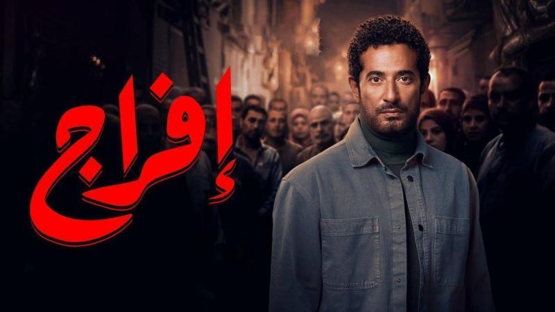 افراج